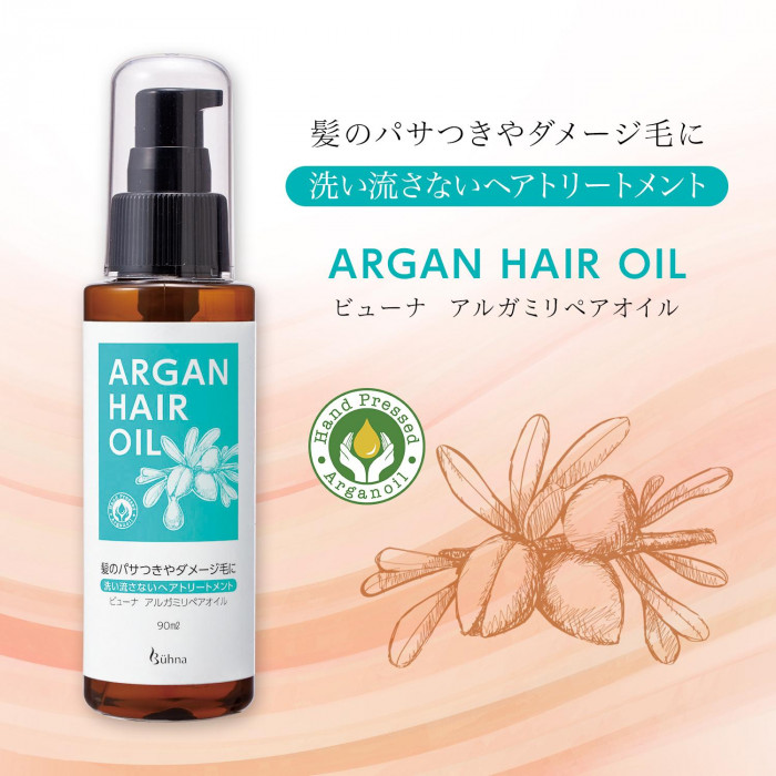 アルガンオイル配合の洗い流さないヘアオイル