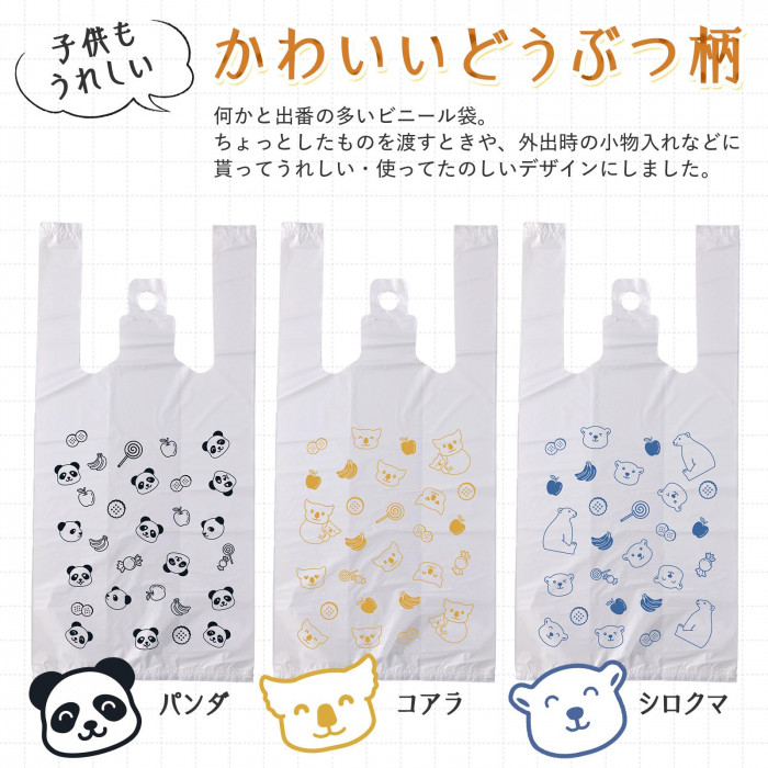 何かと出番の多いビニール袋だから貰ってうれしい、使ってたのしいデザインにしました