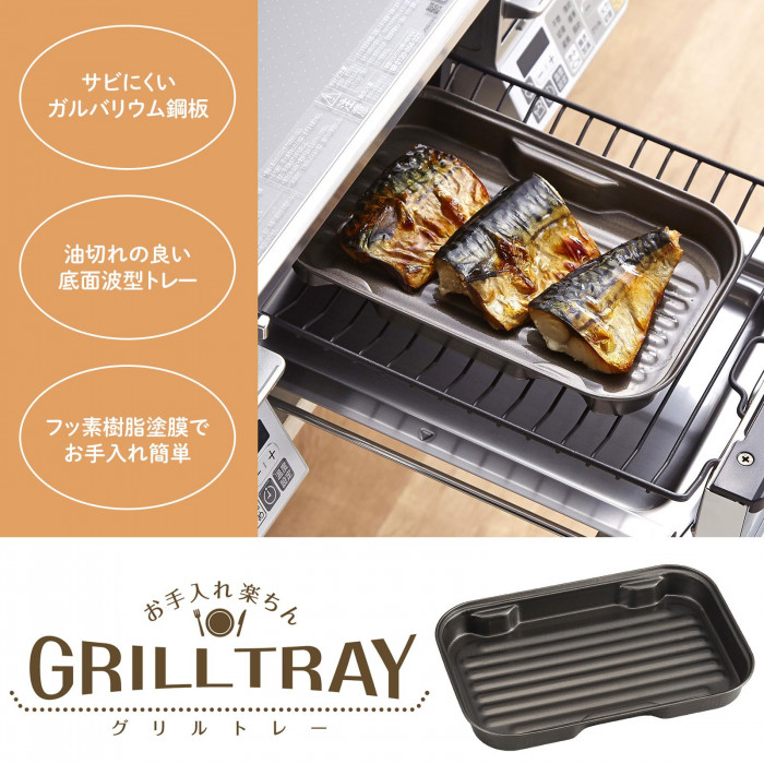 魚焼きグリルで「外カリッ」「中ふわっ」