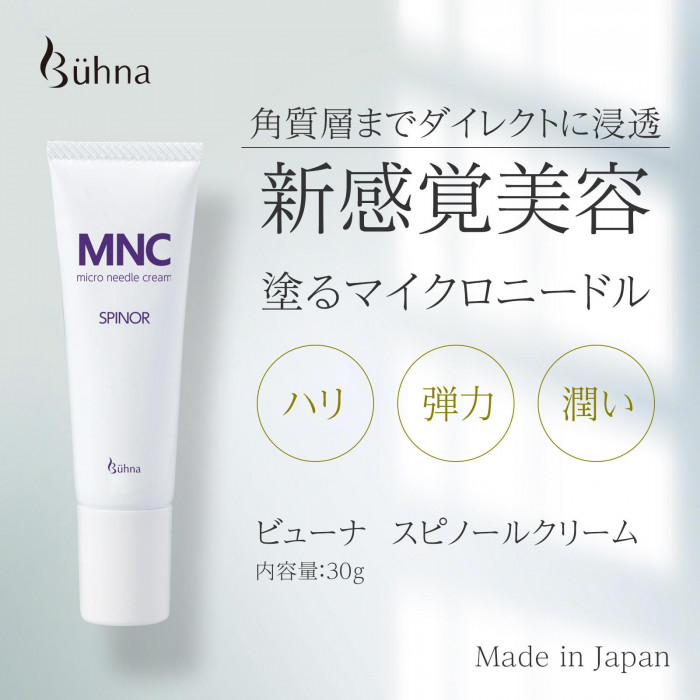 マイクロニードル配合の新感覚美容