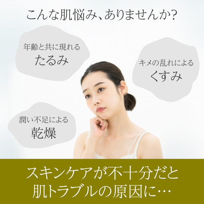 ハリ不足や乾燥などお肌の悩み