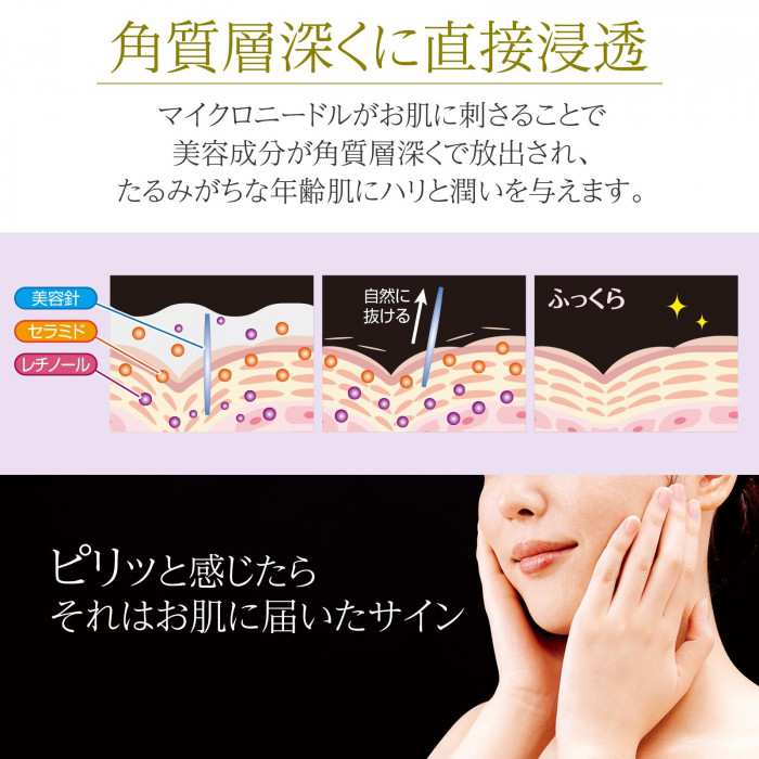 角質層まで直接浸透しお肌にハリと潤いを与える