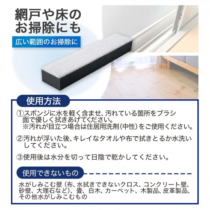 網戸や床のお掃除にも使える