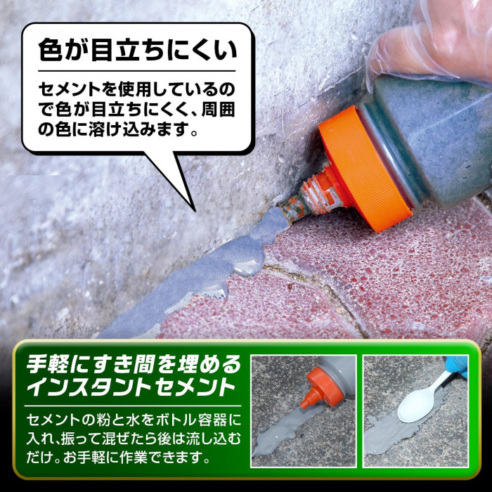 色が目立ちにくく、手軽にすき間を埋められるインスタントセメント