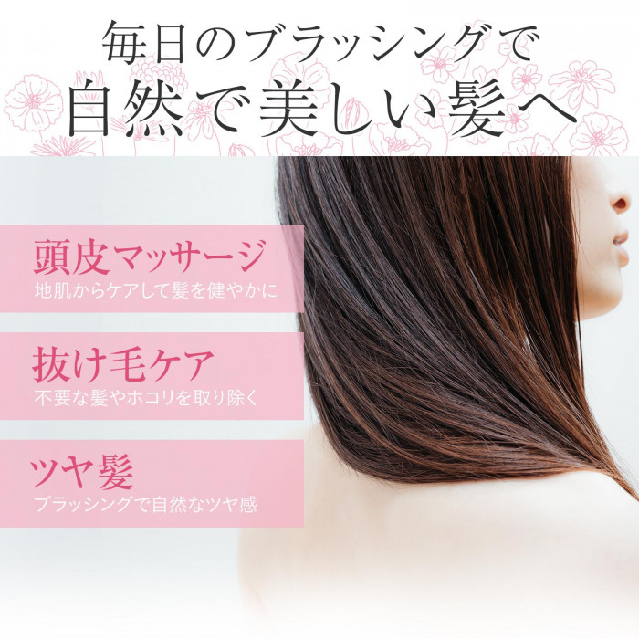 毎日のブラッシングで美しい髪へ