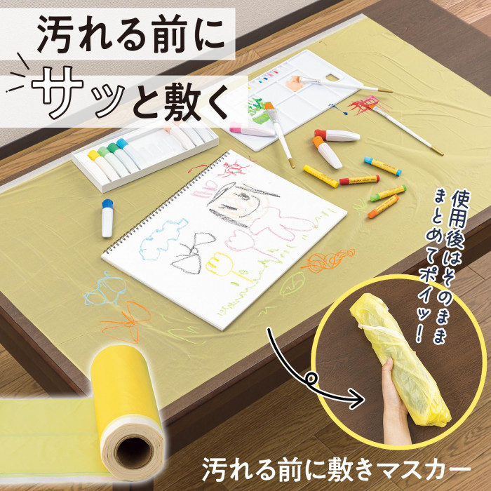汚れる前にサッと敷く