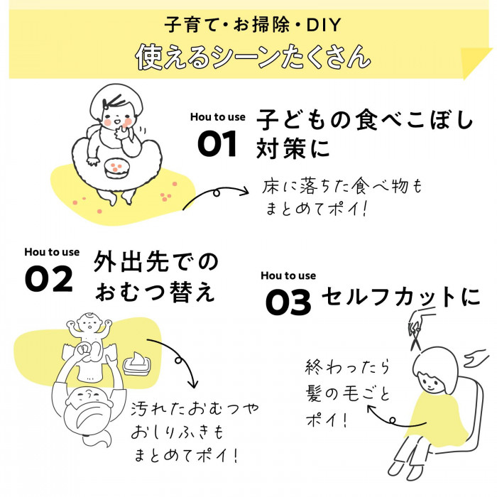子育て中のママ・パパにおすすめ!