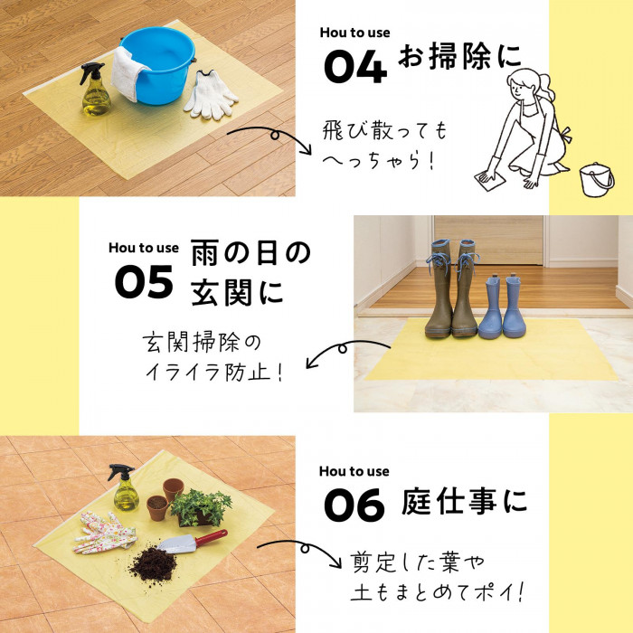 お掃除・雨の日の玄関に・庭仕事に