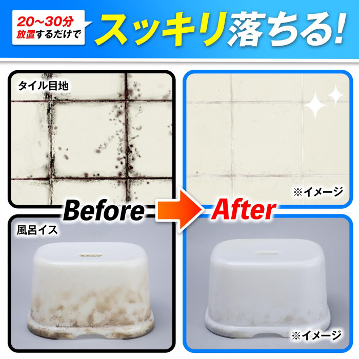 30分放置するだけでスッキリ落ちる