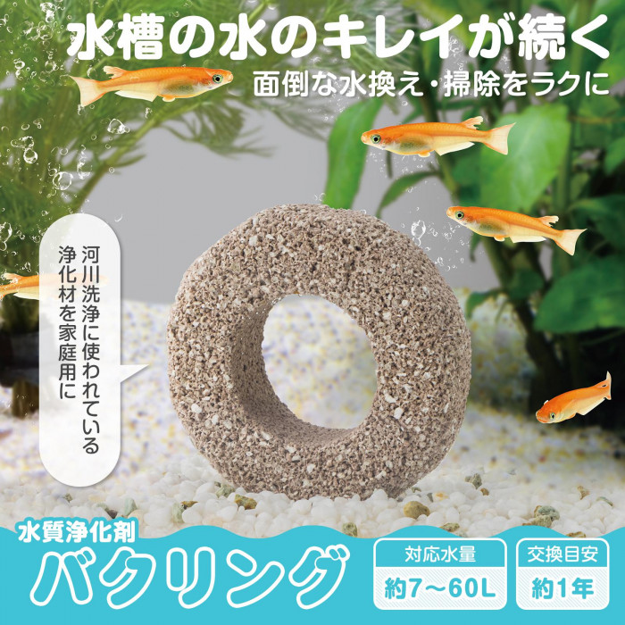 水槽のキレイがつづき、面倒な水換え・掃除をラクにする。