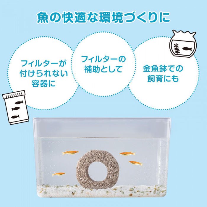 小さな水槽や金魚鉢にも。