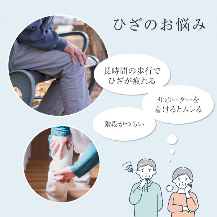 ひざのお悩み