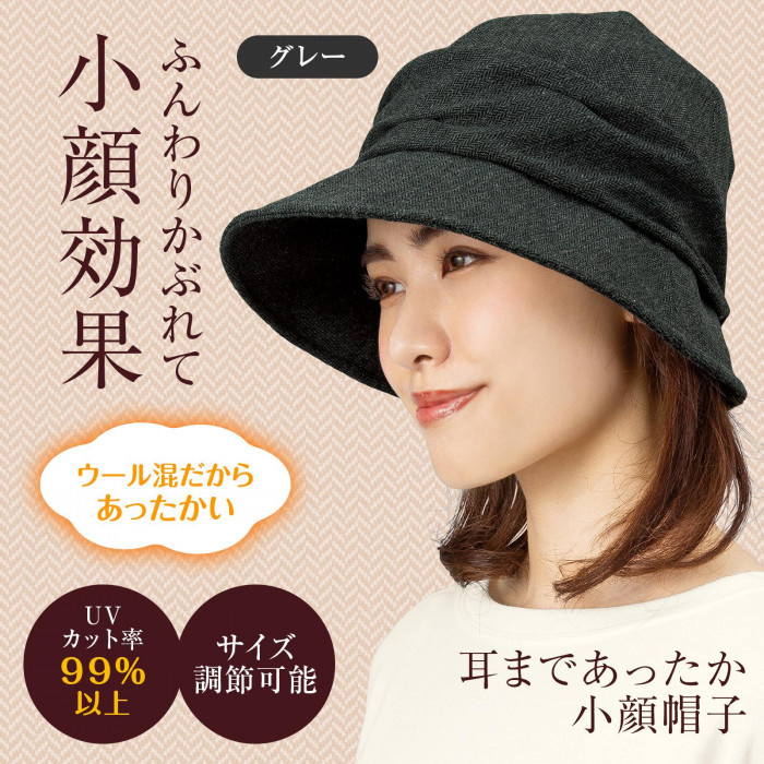 ふんわりかぶれて小顔効果。ウール混だからあったかい。