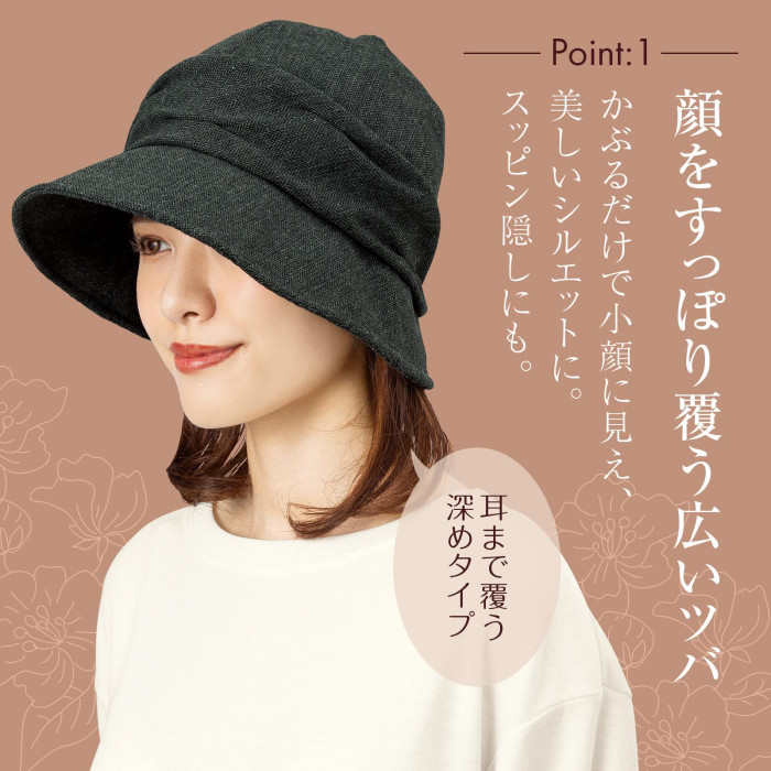 ツバが顔を覆い、小顔に見せる。スッピン隠しにも。