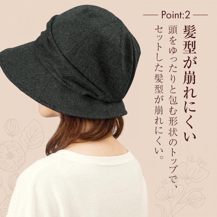 ゆったり形状で髪型が崩れにくい。