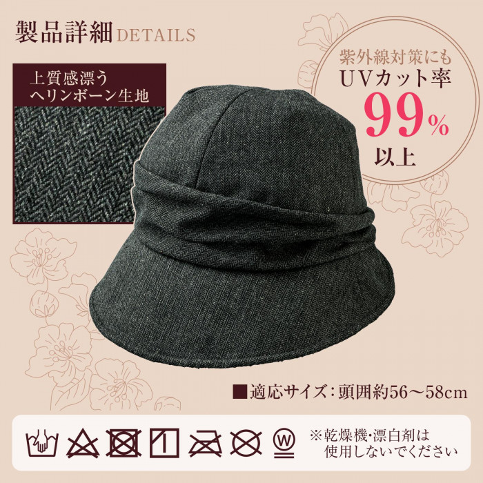 上質感が漂うヘリンボーン生地。UVカット率は99%以上。