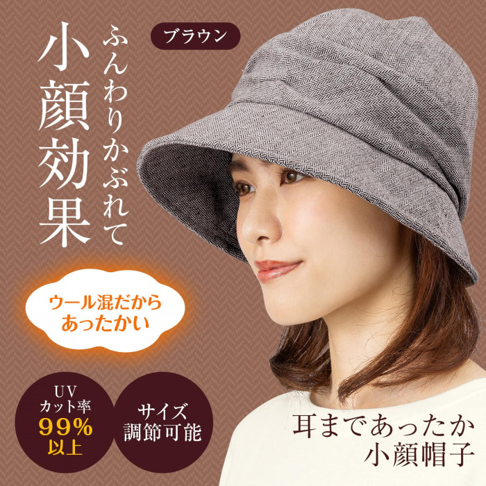 ふんわりかぶれて小顔効果。ウール混だからあったかい。