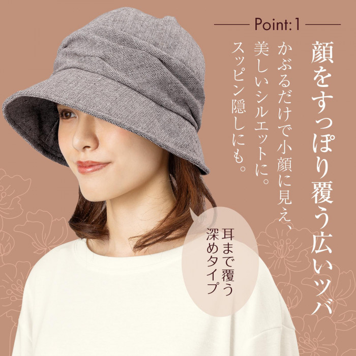 ツバが顔を覆い、小顔に見せる。スッピン隠しにも。