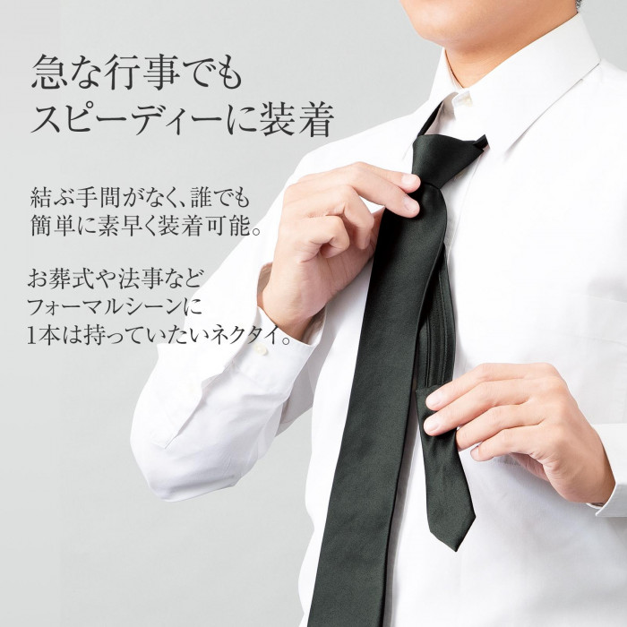 急な行事でもスピーディーに装着、結ぶ手間がなく誰でも簡単に装着可能