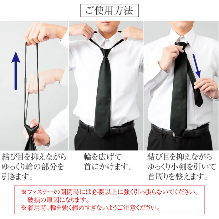 輪っかを引っ張り、首に掛けたら小剣を引っ張りながら首周りを整える