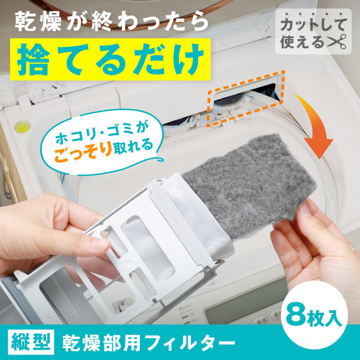 乾燥が終わったら捨てるだけ