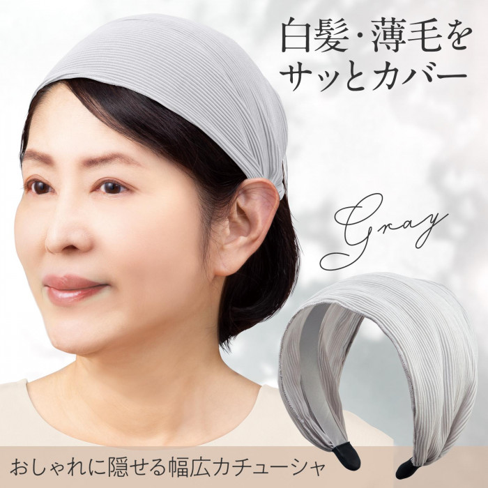 白髪・薄毛をサッとカバー
