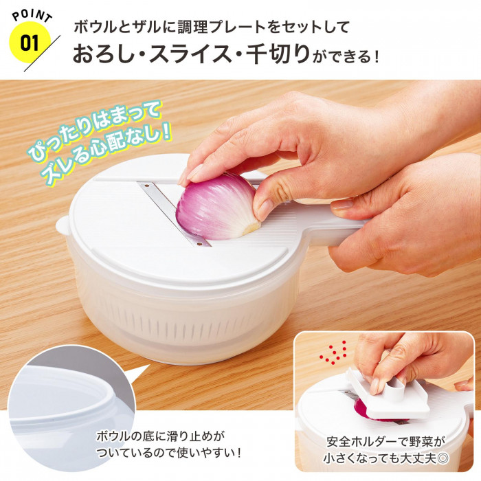 ボウルとザルに調理プレートをセットしておろし・スライス・千切りができる!