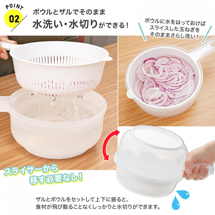 ボウルとザルでそのまま水洗い・水切りができる!