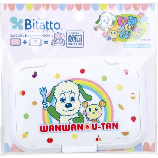 Bitatto(ビタット) 貼ってはがせるウェットシートのフタ いないいないばあっ！ お食事 1個入