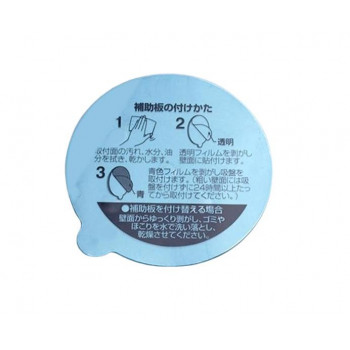 三栄水栓　SANEI　スーパー補助板　PP780-110