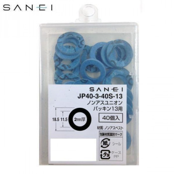 三栄水栓　SANEI　ノンアスユニオンパッキン13用　40個入　JP40-3-40S-13
