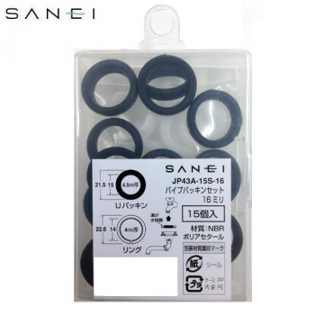 三栄水栓　SANEI　パイプパッキンセット16ミリ　15個入　JP43A-15S-16