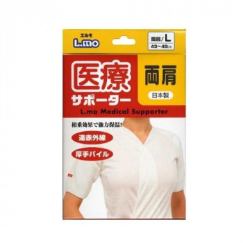 エルモ医療サポーター　厚手　両肩用　Lサイズ・786200