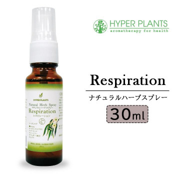 ハイパープランツ　レスピレーションシリーズ　ナチュラルハーブスプレー 30mL　HR1004