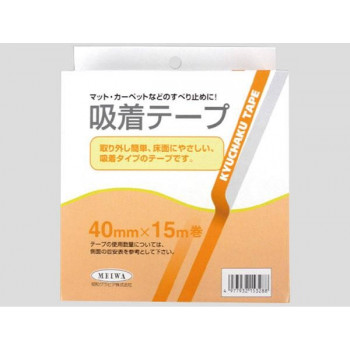 吸着テープ　40mm×15m巻