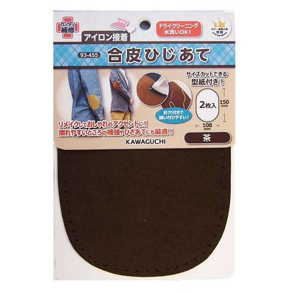 KAWAGUCHI(カワグチ)　カンタン補修　アイロン接着　合皮ひじあて　(2枚入)　ベージュ・93-452