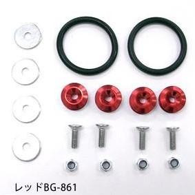 ブレイス　クイックリリース　レッドBG-861