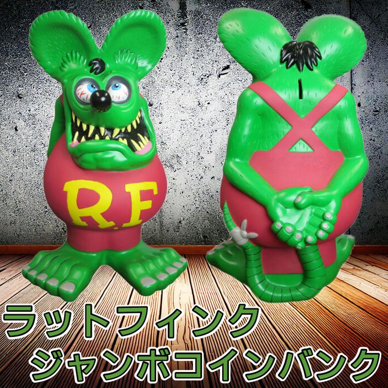 ラットフィンク ジャンボコインバンク グリーン