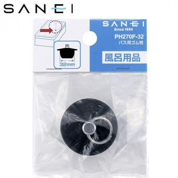 三栄水栓　SANEI　バス用ゴム栓 PH270F-32