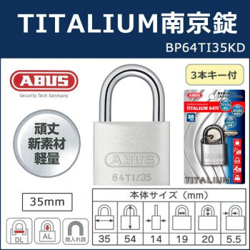 ABUS(アバス)　TITALIUM南京錠 35mm 3本キー BP64TI35KD 00721288