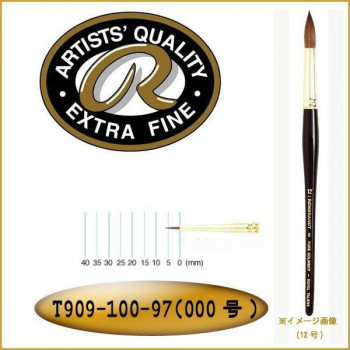 REMBRANDT　レンブラント　水彩画筆100　ピュアコリンスキー　ラウンド(ベリーポイント)　T909-100-97(000号)
