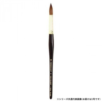 REMBRANDT　レンブラント　水彩画筆100　ピュアコリンスキー　ラウンド(ベリーポイント)　T909-100-01(1号)
