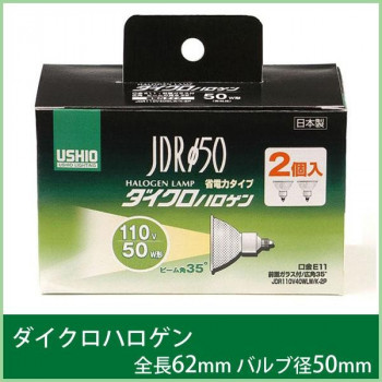 ELPA(エルパ)　ダイクロハロゲン 50W形 E11 広角 2個入　G-167NH-2P　1613400