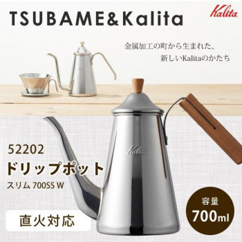 Kalita(カリタ)　TSUBAME＆Kalita　ドリップポット　スリム　700SS W　52202