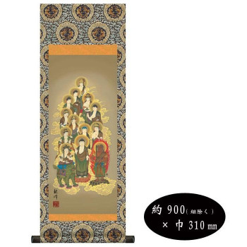 山村観峰  仏書掛軸(中)　「十三佛」　H6-043