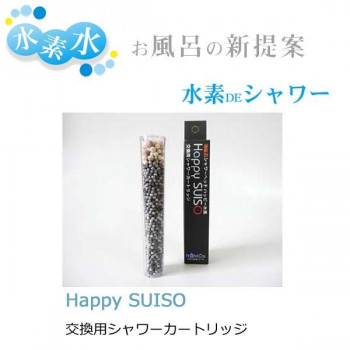 海鉱石シャワーヘッド　ハッピー水素(Happy SUISO)　交換用シャワーカートリッジ