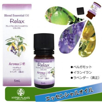 ハイパープランツ(HYPER PLANTS) ブレンドエッセンシャルオイル 5ml　リラックス・HEB011