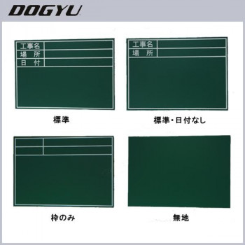 土牛産業　ビューボードグリーンNo.1対応プレート　標準・04112