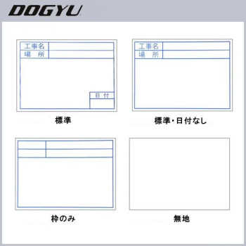 土牛産業　ビューボードホワイトNo.2対応プレート　標準・04124