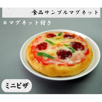 日本職人が作る  食品サンプル　マグネット　ミニピザ　IP-522